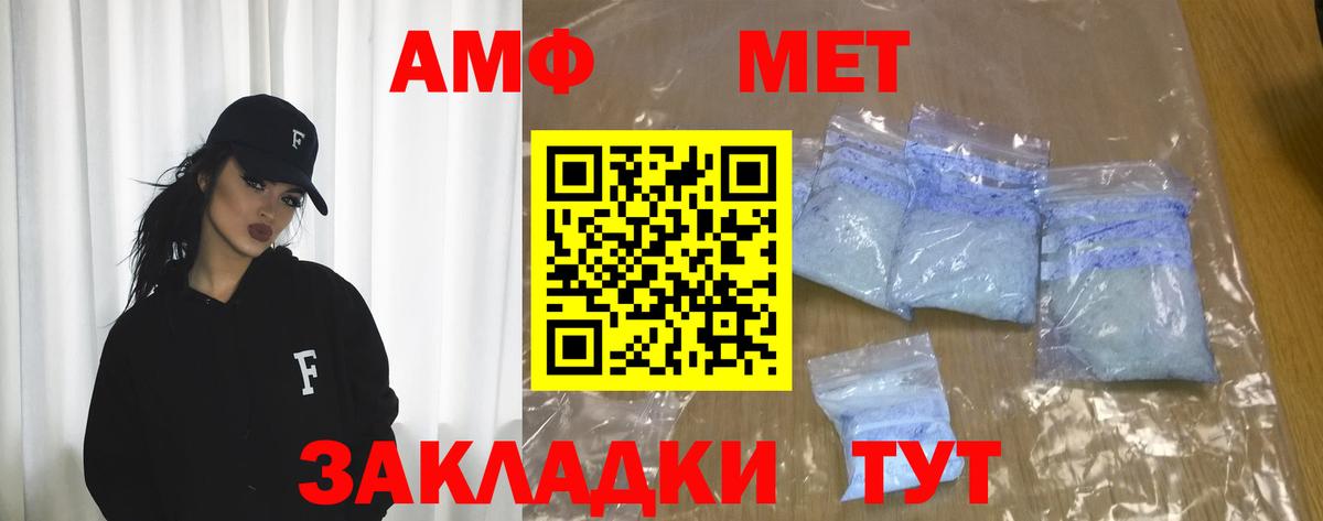 АМФЕТАМИН  Amphetamine Розовый  Вход с VPN  Саров 