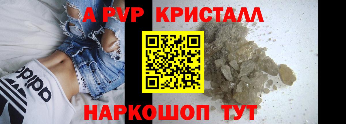 дарнет шоп  Alpha PVP СК  APVP СК КРИС  APVP  Вход с VPN  Саров 