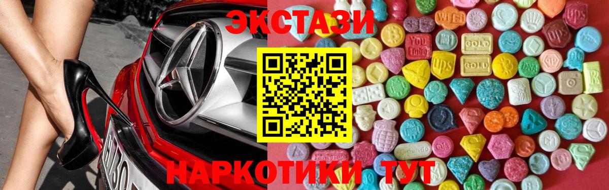 ЭКСТАЗИ  Вход с VPN  Саров  ЭКСТАЗИ 280мг 