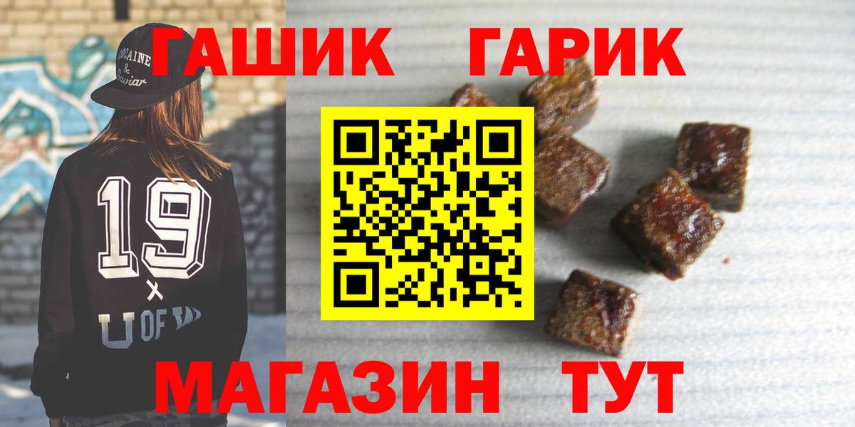 ГАШ  Гашиш хэш  закладки  Вход с VPN  Саров  ГАШ Premium 