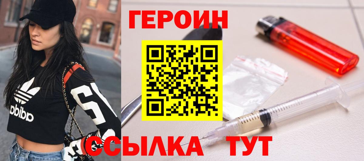 Саров  Героин белый  Вход с VPN 