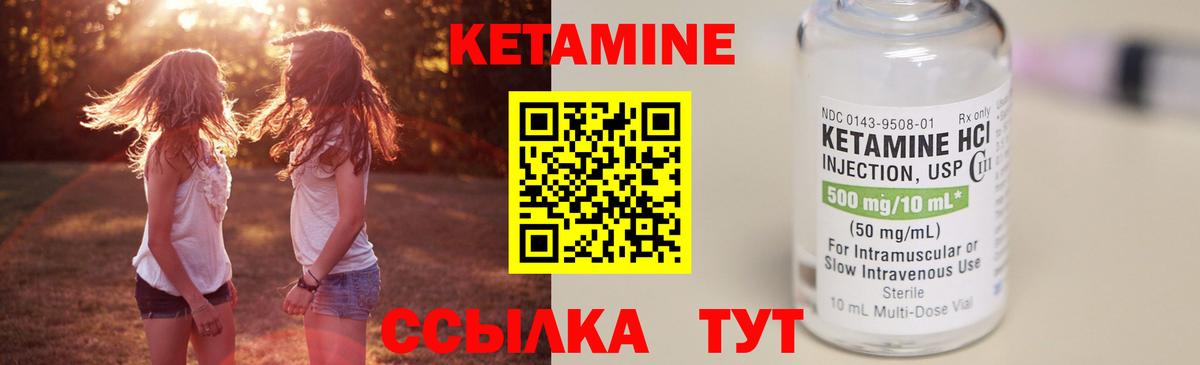 Кетамин VHQ Саров