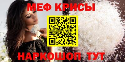 меф Гулькевичи