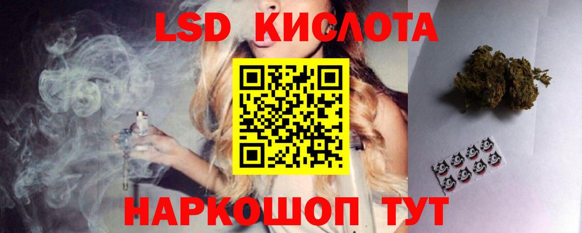 LSD-25 экстази ecstasy Саров