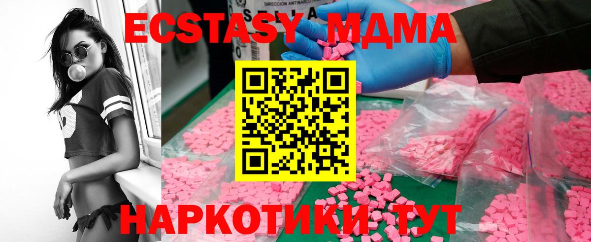 МДМА VHQ  Вход с VPN  МДМА  Саров  MDMA crystal 
