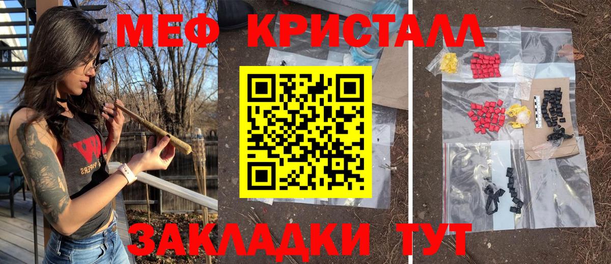 Меф мука  МЕФ  Саров  Вход с VPN 
