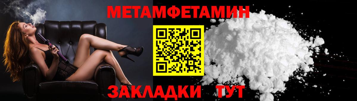 Первитин Methamphetamine Саров