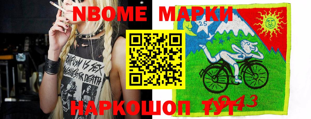 Марки NBOMe  Вход с VPN  сколько стоит  Марки 25I-NBOMe 1500мкг  Саров 