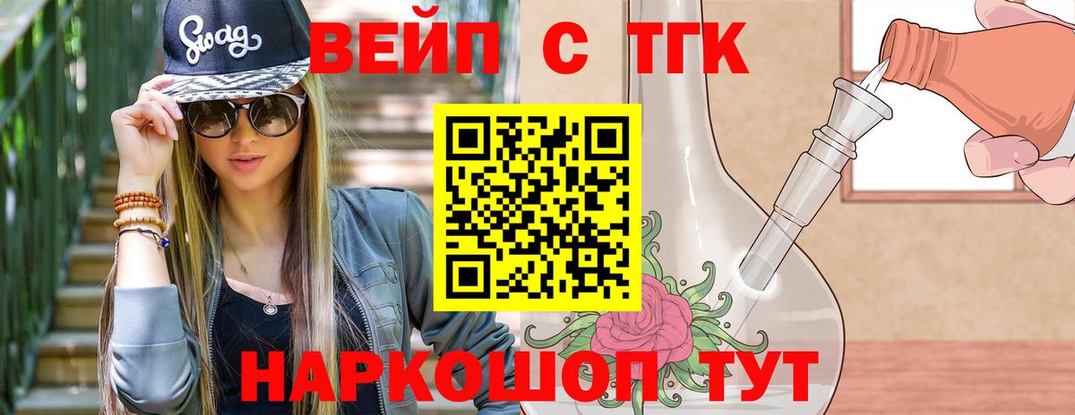 ТГК гашишное масло Саров