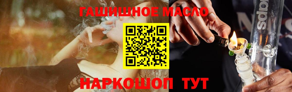 Саров  ТГК THC oil  Вход с VPN  Дистиллят ТГК вейп 